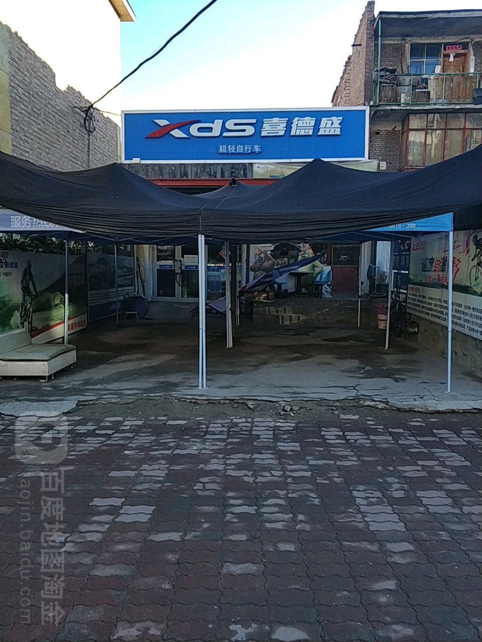 喜德盛溪自行车(解放路店)