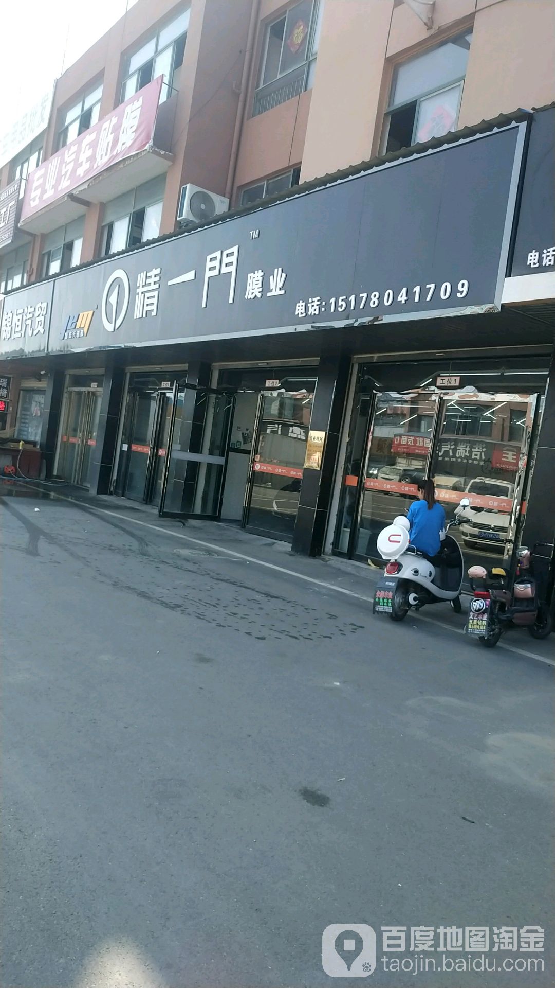 精一门膜业(药王大道店)