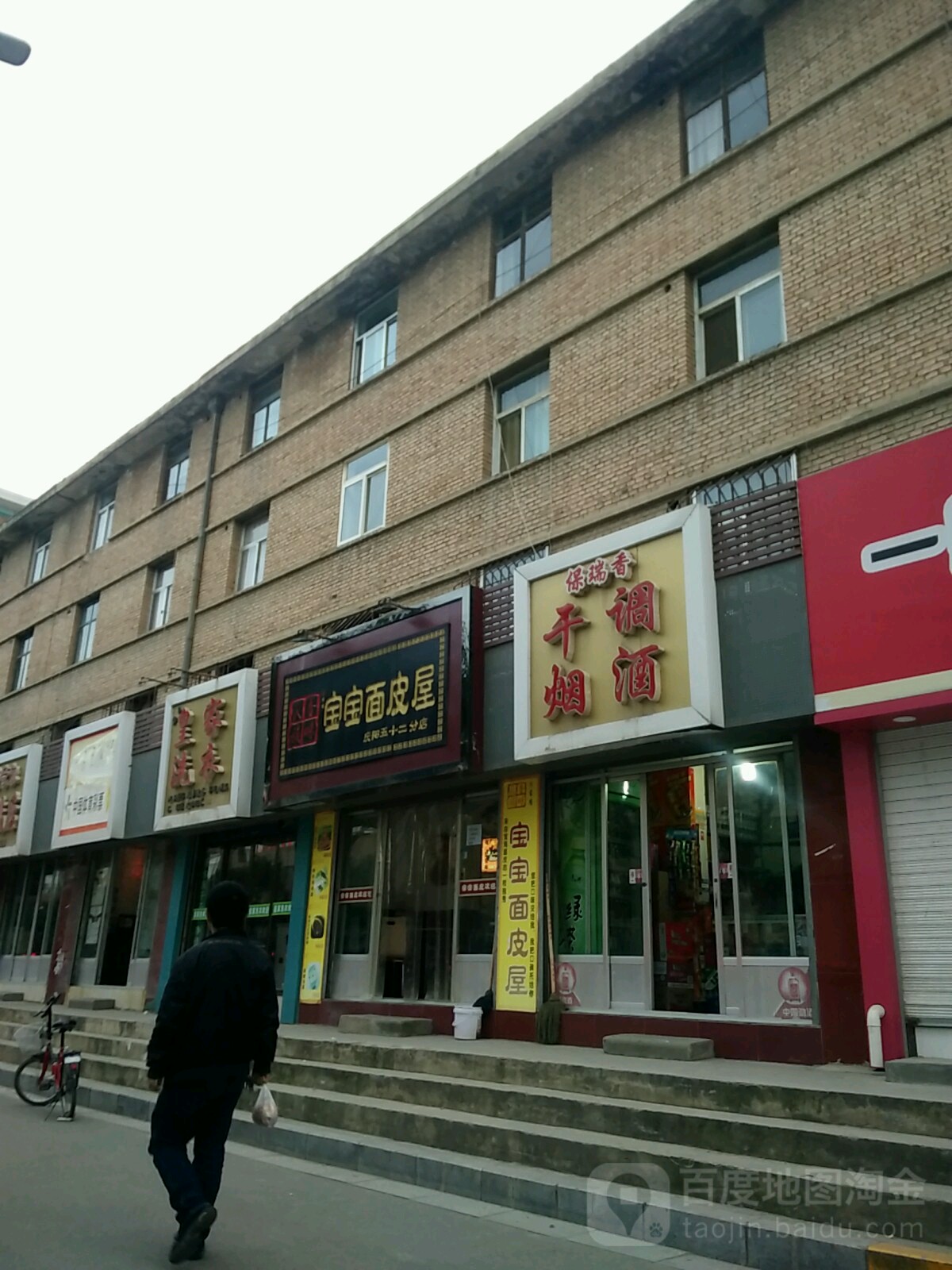 皇家洗衣(北大街店)