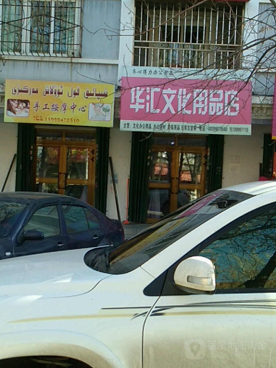 手工按摩中新
