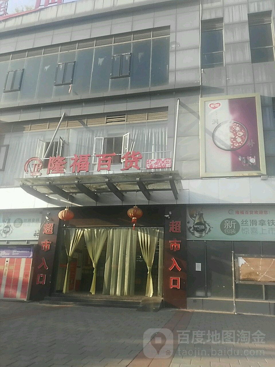 阳福百货(中心店)