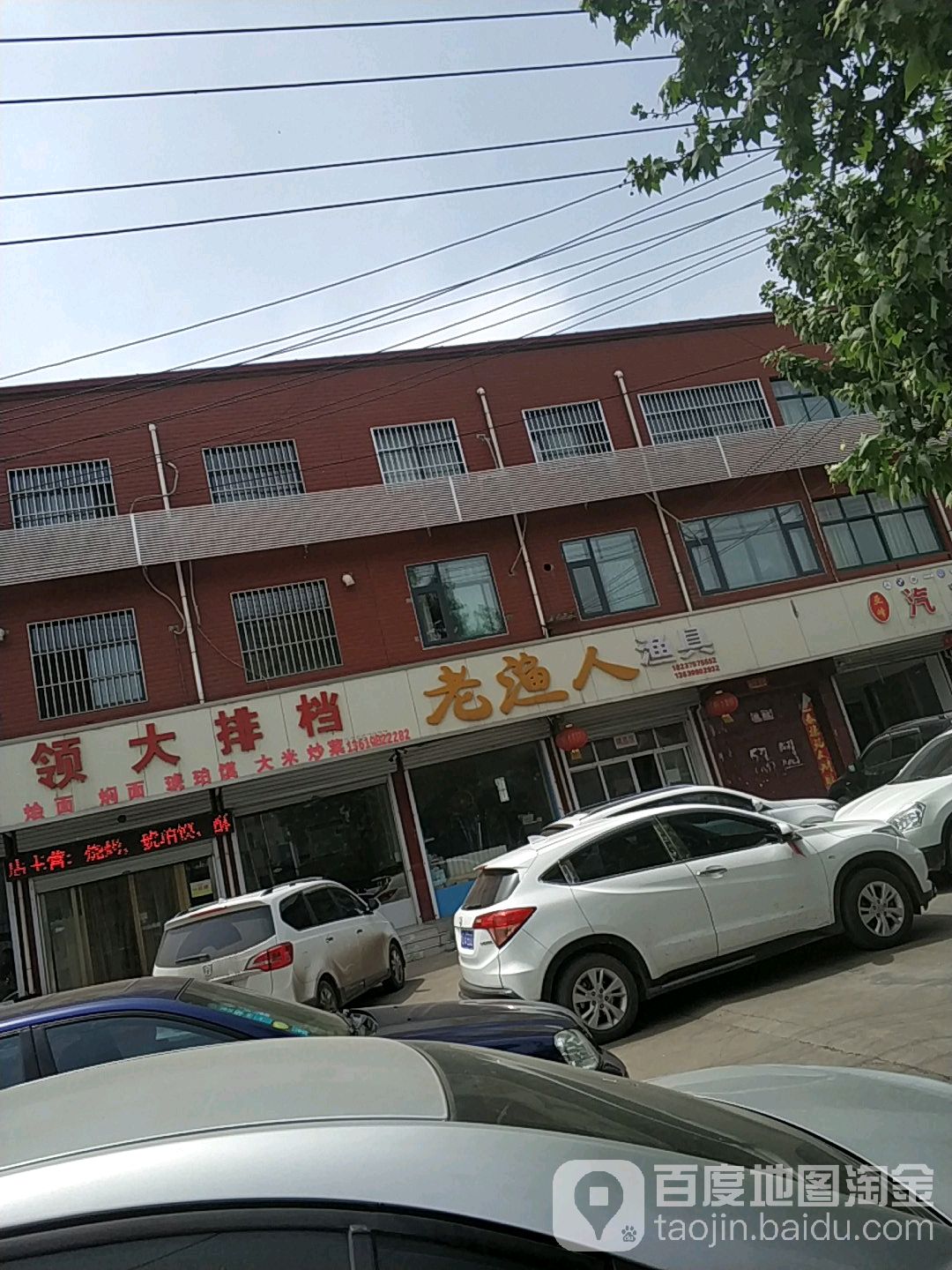 老渔人渔具