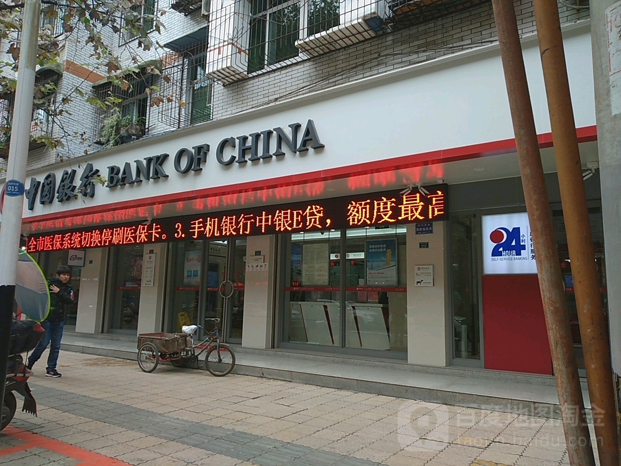 中国银行(资阳政府东路支行)