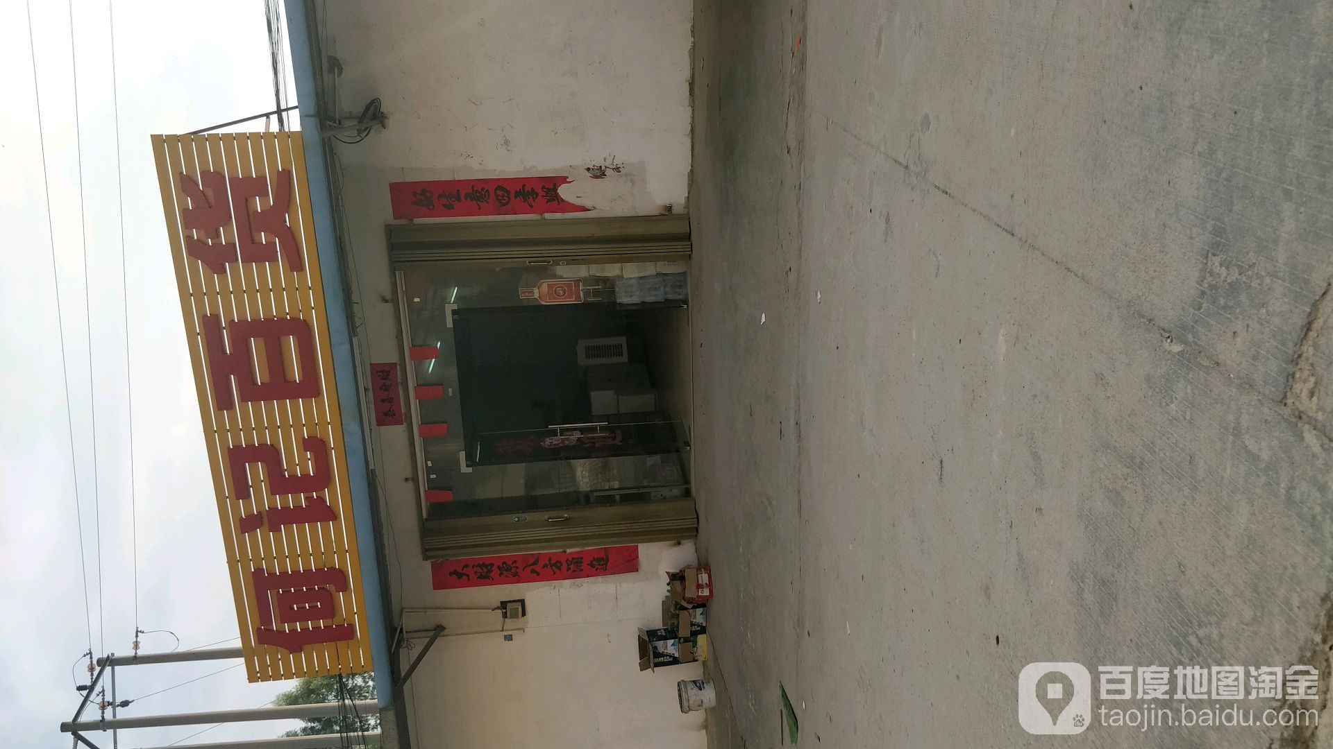 何记大百