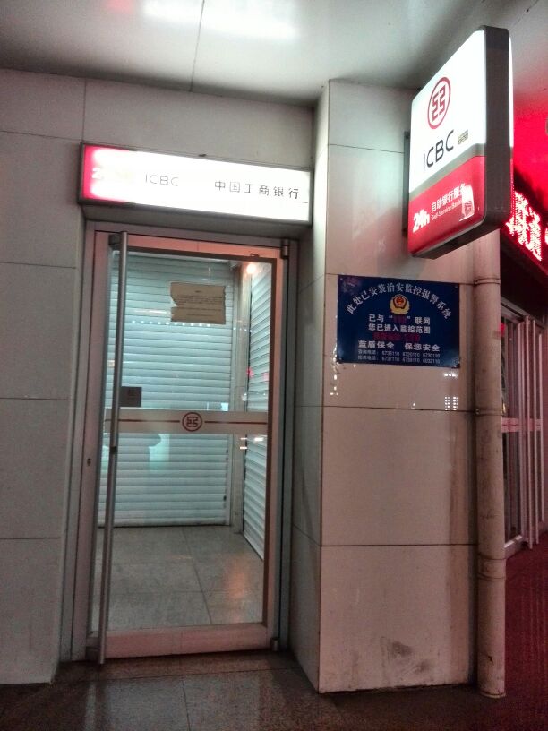 中國工商銀行24小時自助銀行服務(寧夏分行銀川信義支行中山北街)