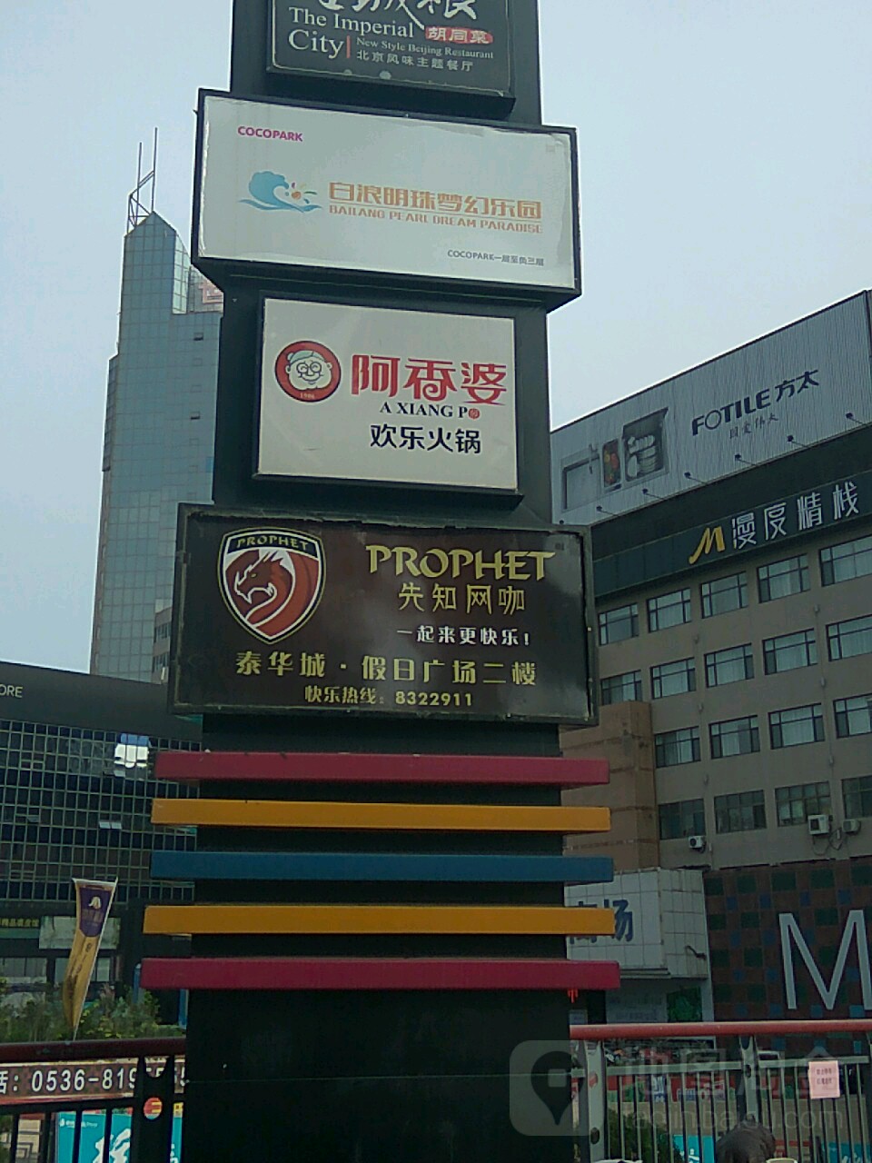 先知网吧(泰华城假日广场店)