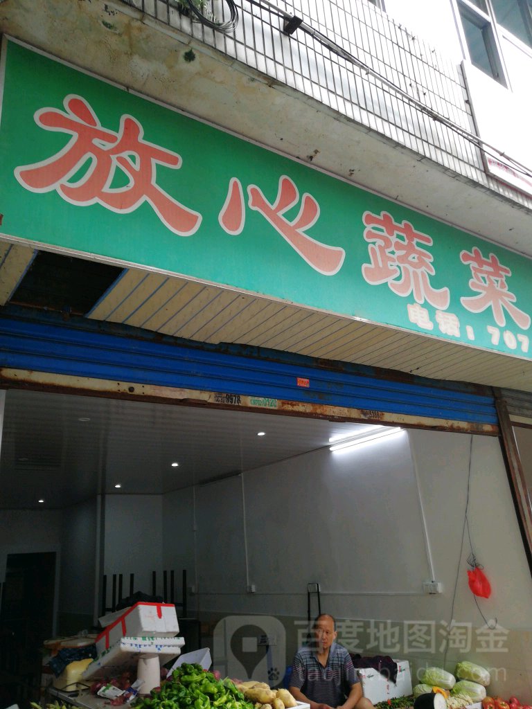 鲜活睡产