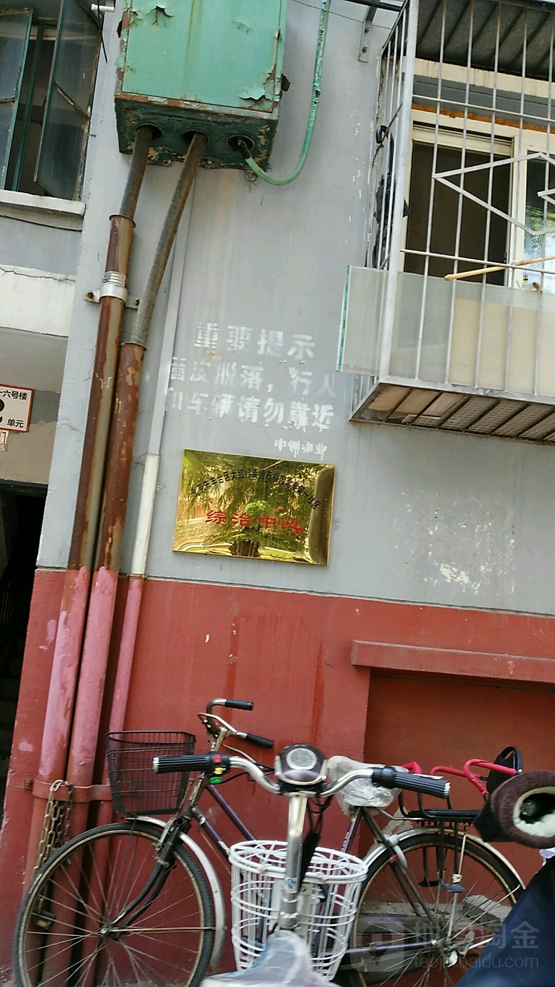 北京市丰台区石榴庄街道