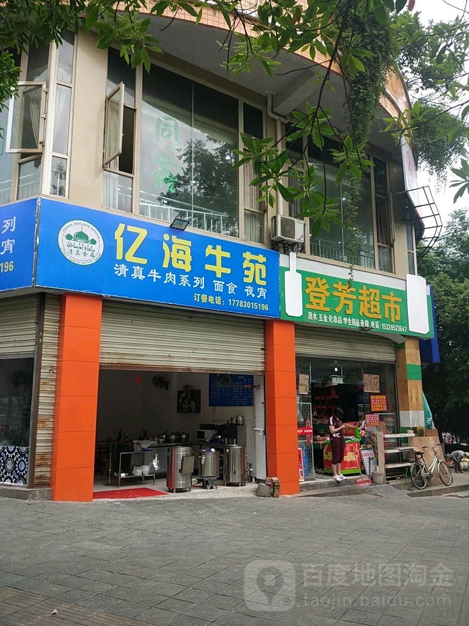 亿海牛苑