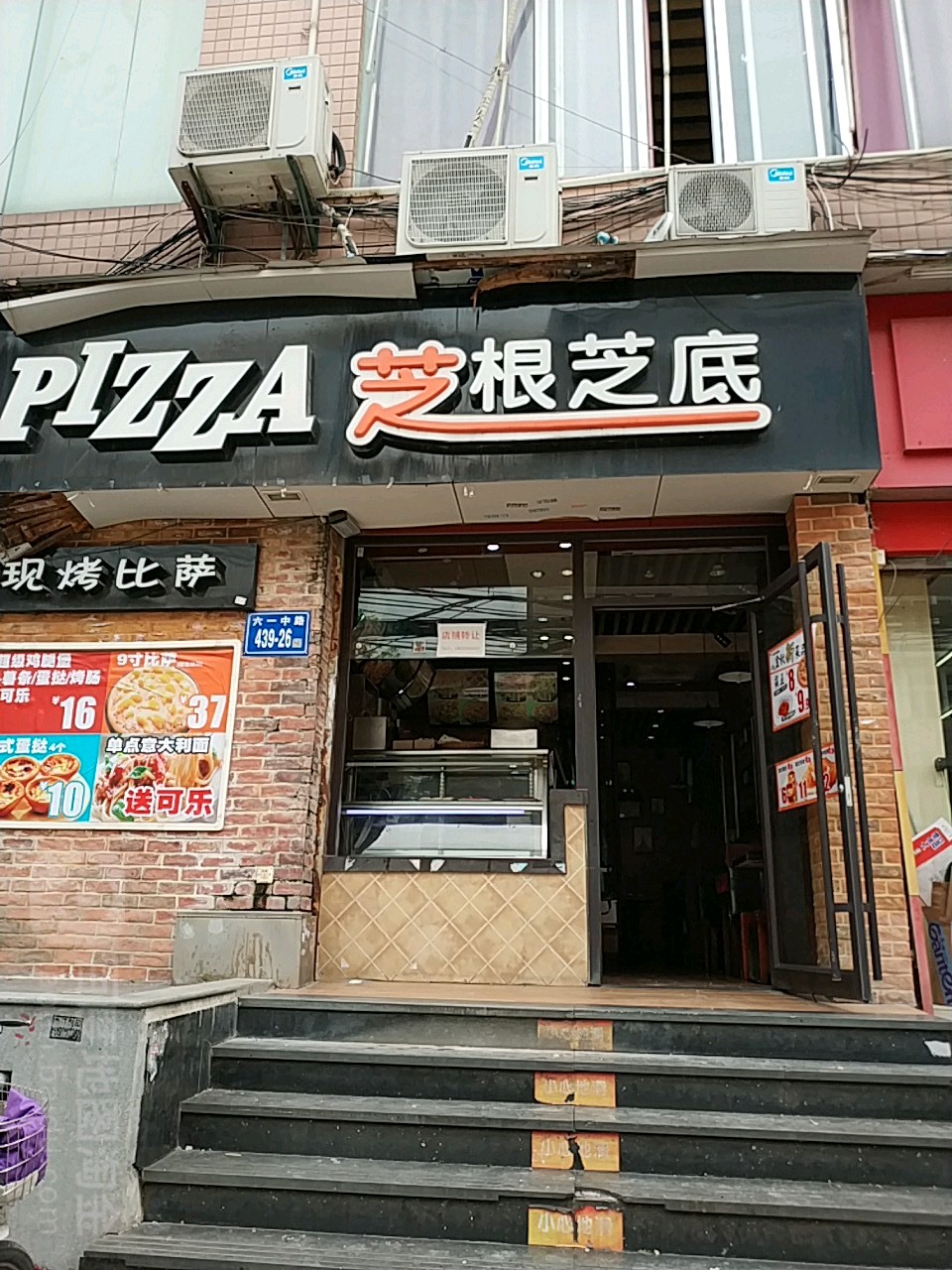 芝根知底(桥北店)