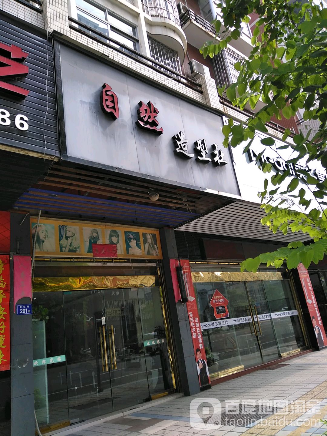 自然造型社