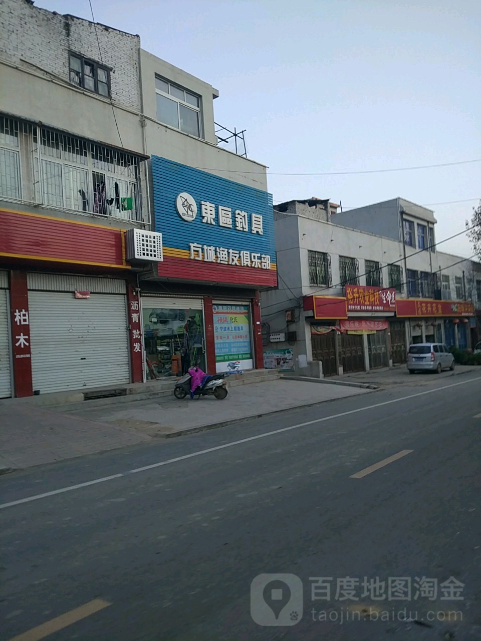 方城县东区钓具(滨河路店)