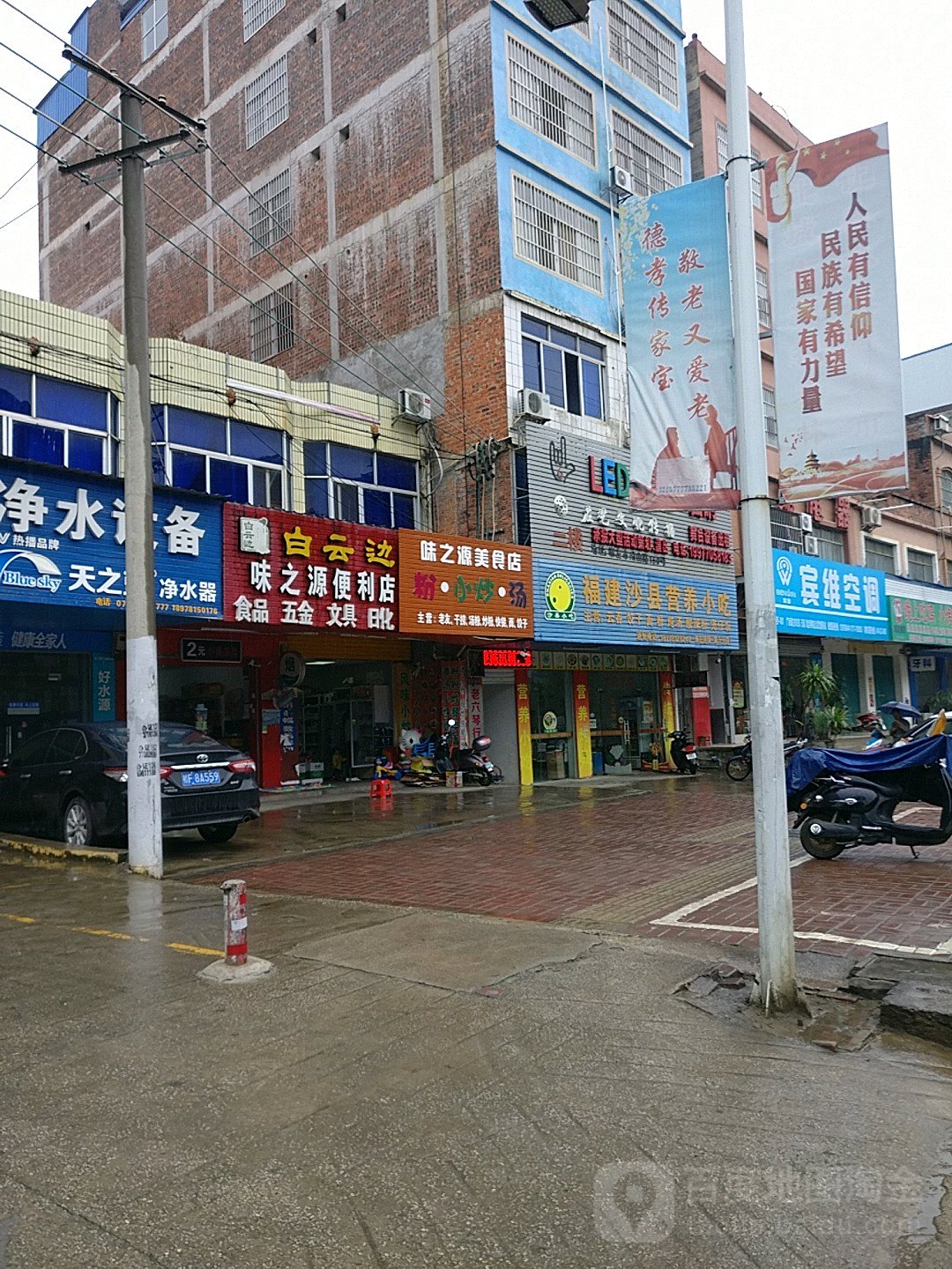 福建沙县营养小吃(沿山路店)地址,订餐电话,商户详情,崇左_百度地图