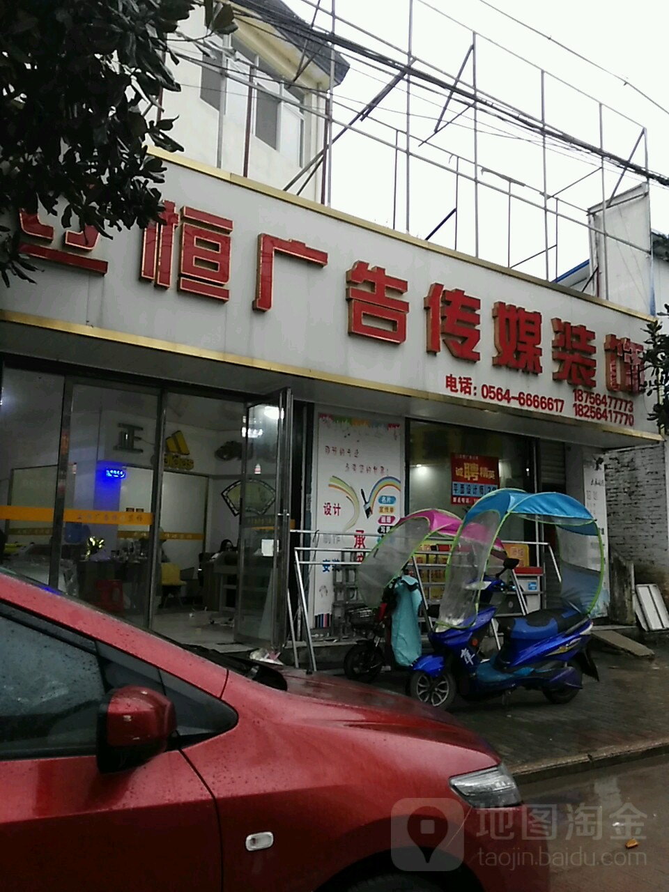 立恒广告传媒装饰