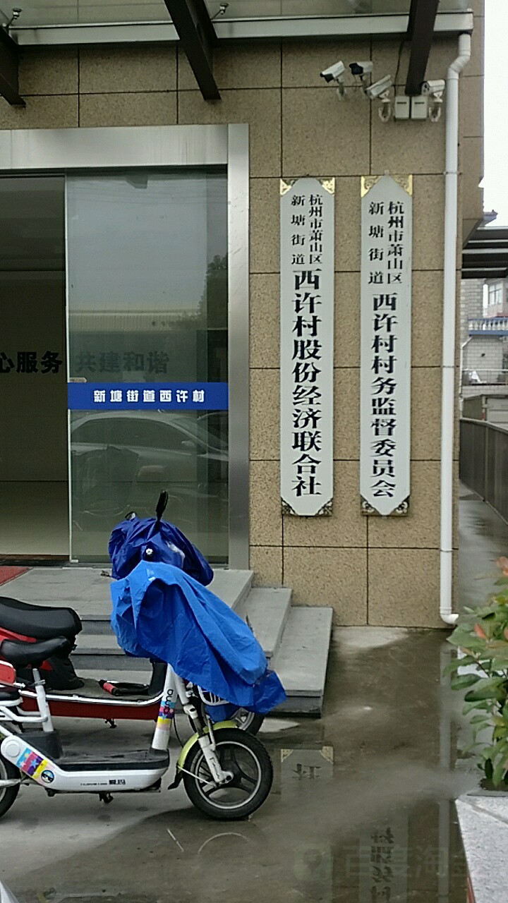 杭州市萧山区新城路929号附近