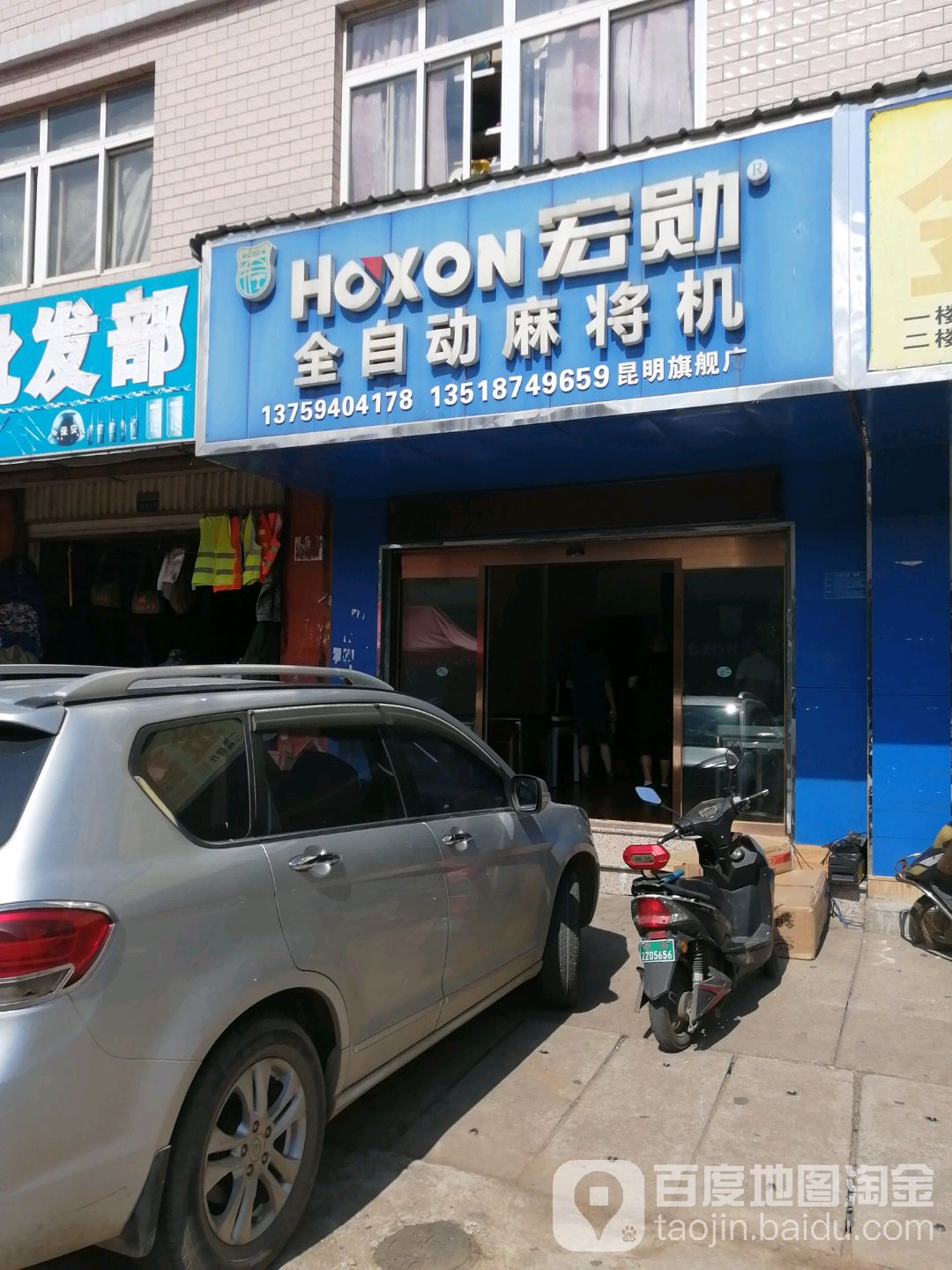 宏勋全自动麻将机专(昆明旗舰店)