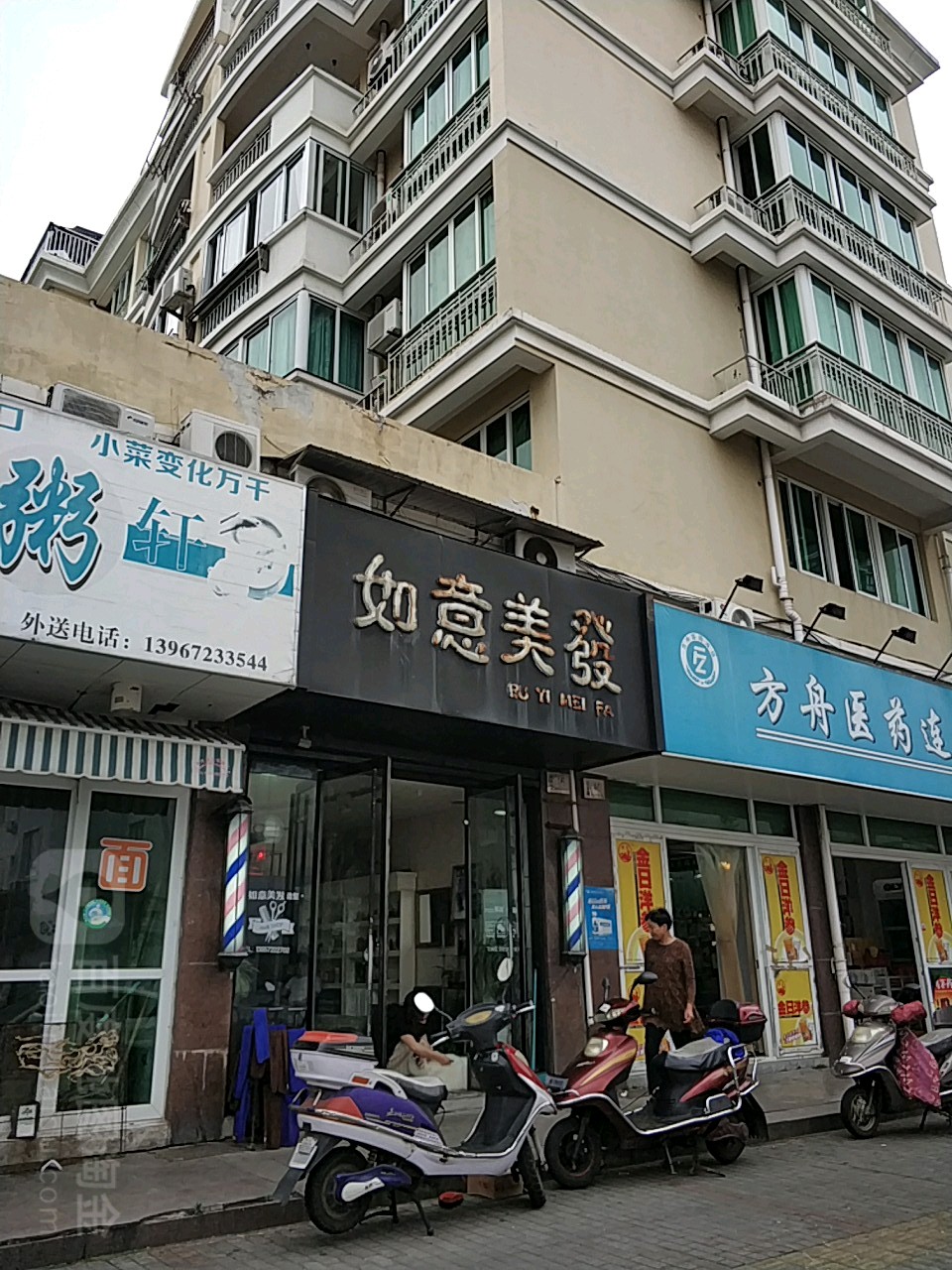 如艺美发(中洲路店)