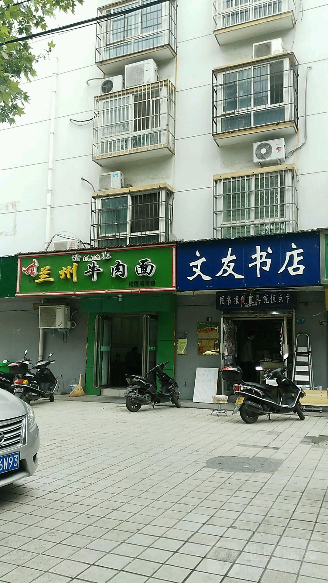 清真蘭州牛肉面(化隆洛陽店)