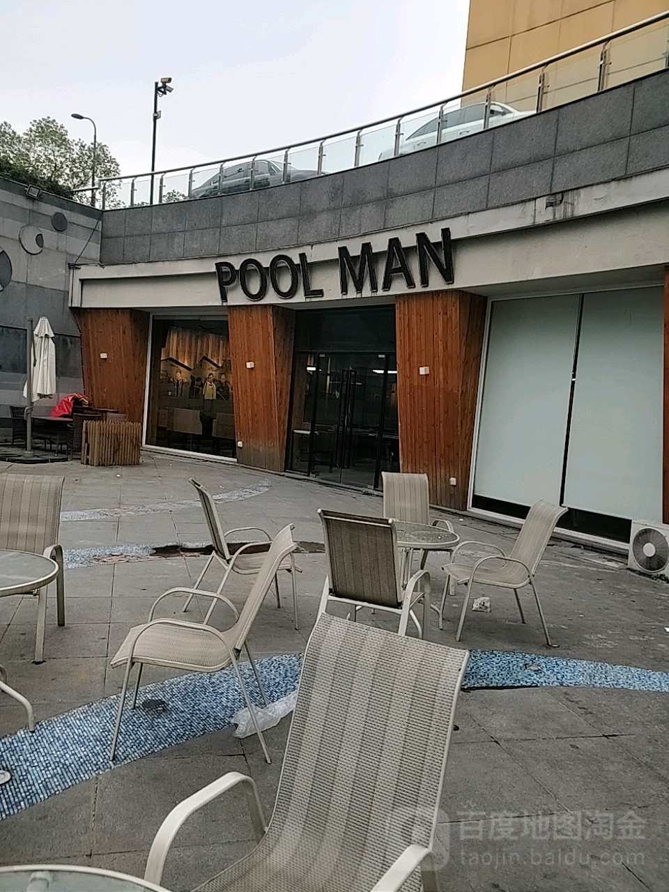 Pool Mant球俱乐部中式·美式