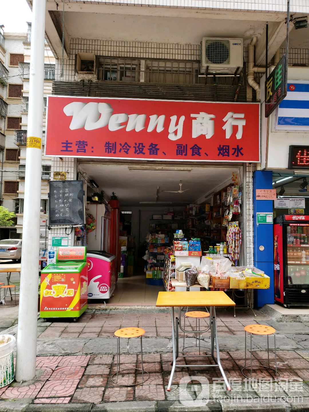 同裕贸易商行