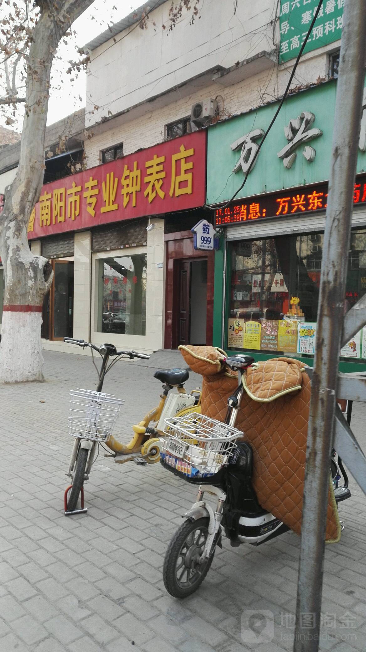 南阳市专业钟表店(老店)