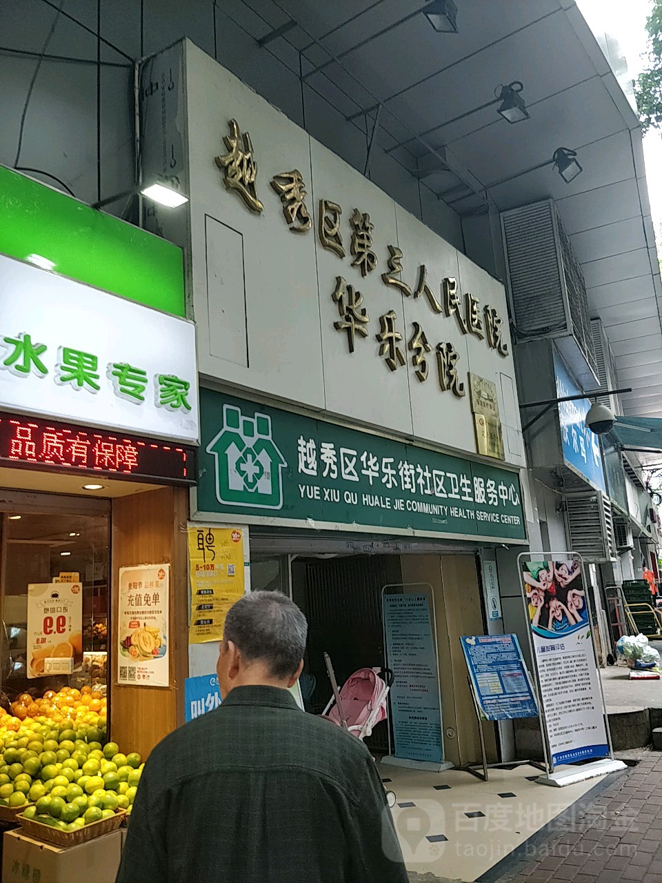 广州市越秀区淘金街34号