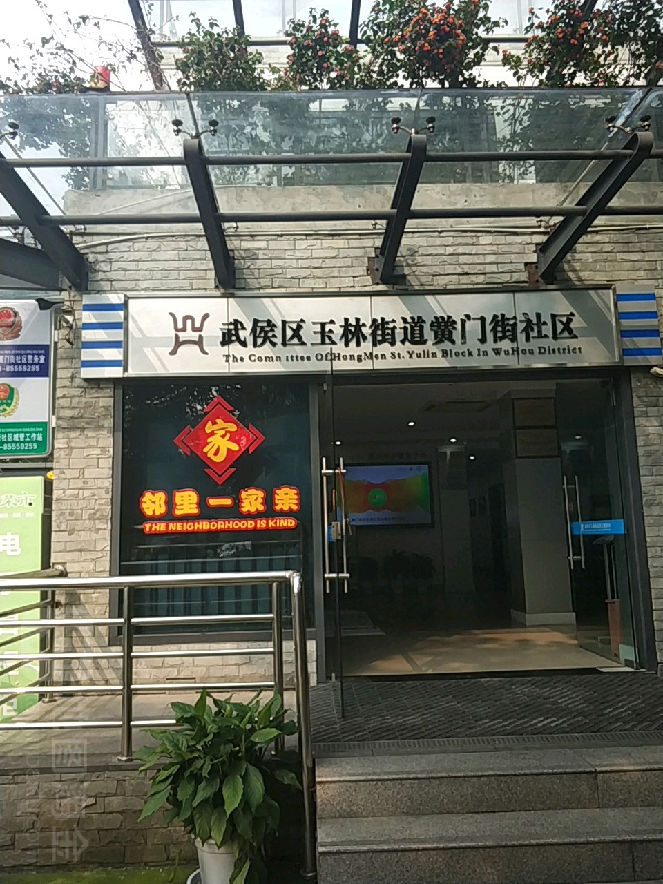 四川省成都市武侯区玉林街道黉门街社区