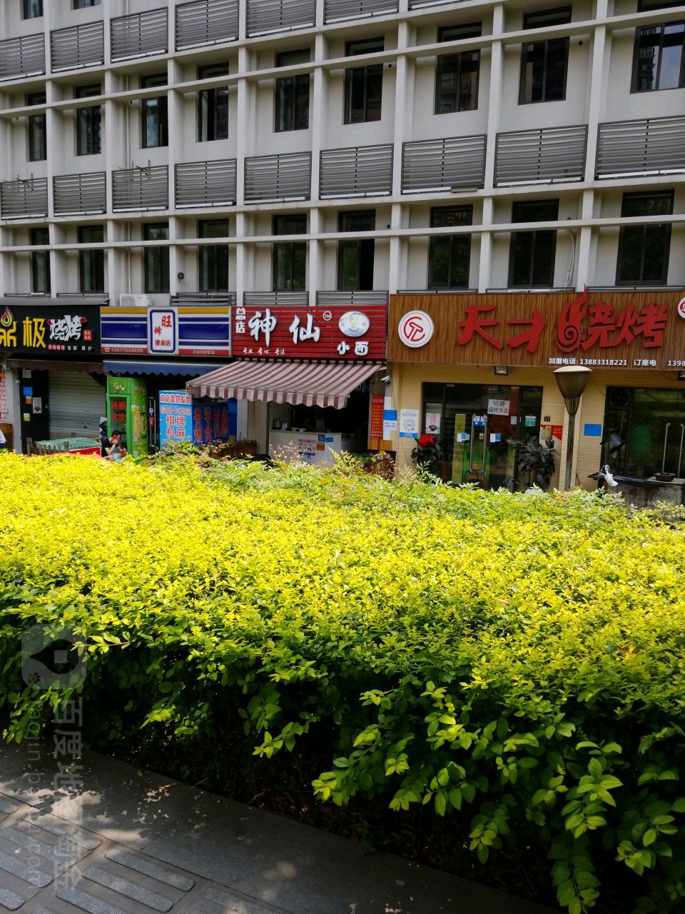 神仙小面(重庆印象店)