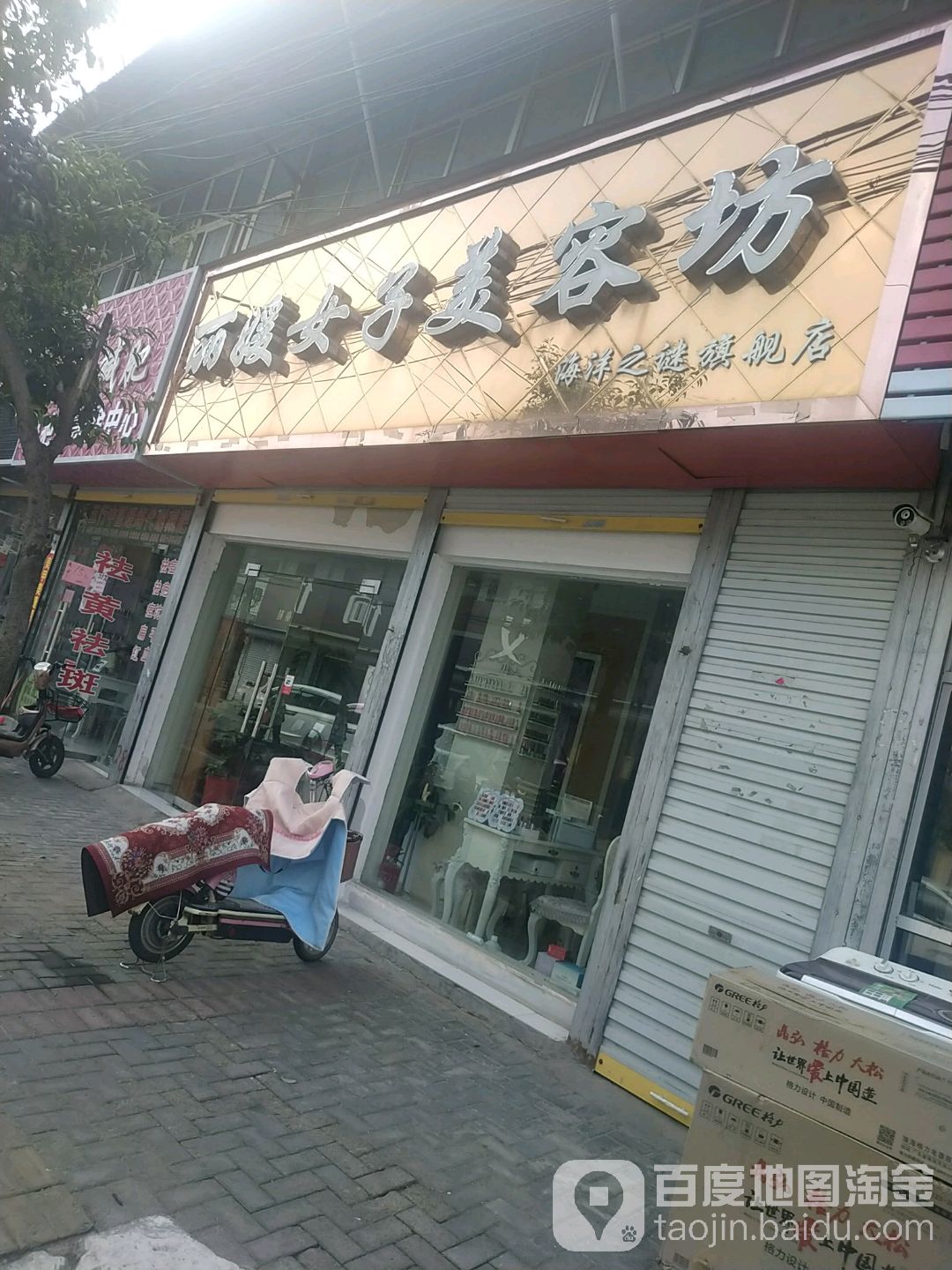 丽媛女装美容坊(海洋之谜旗舰店)