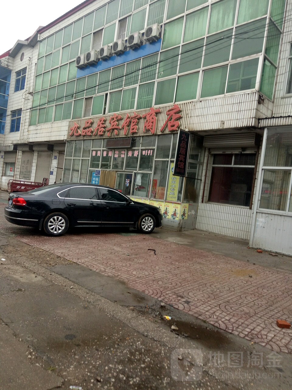 九品居宾馆商店