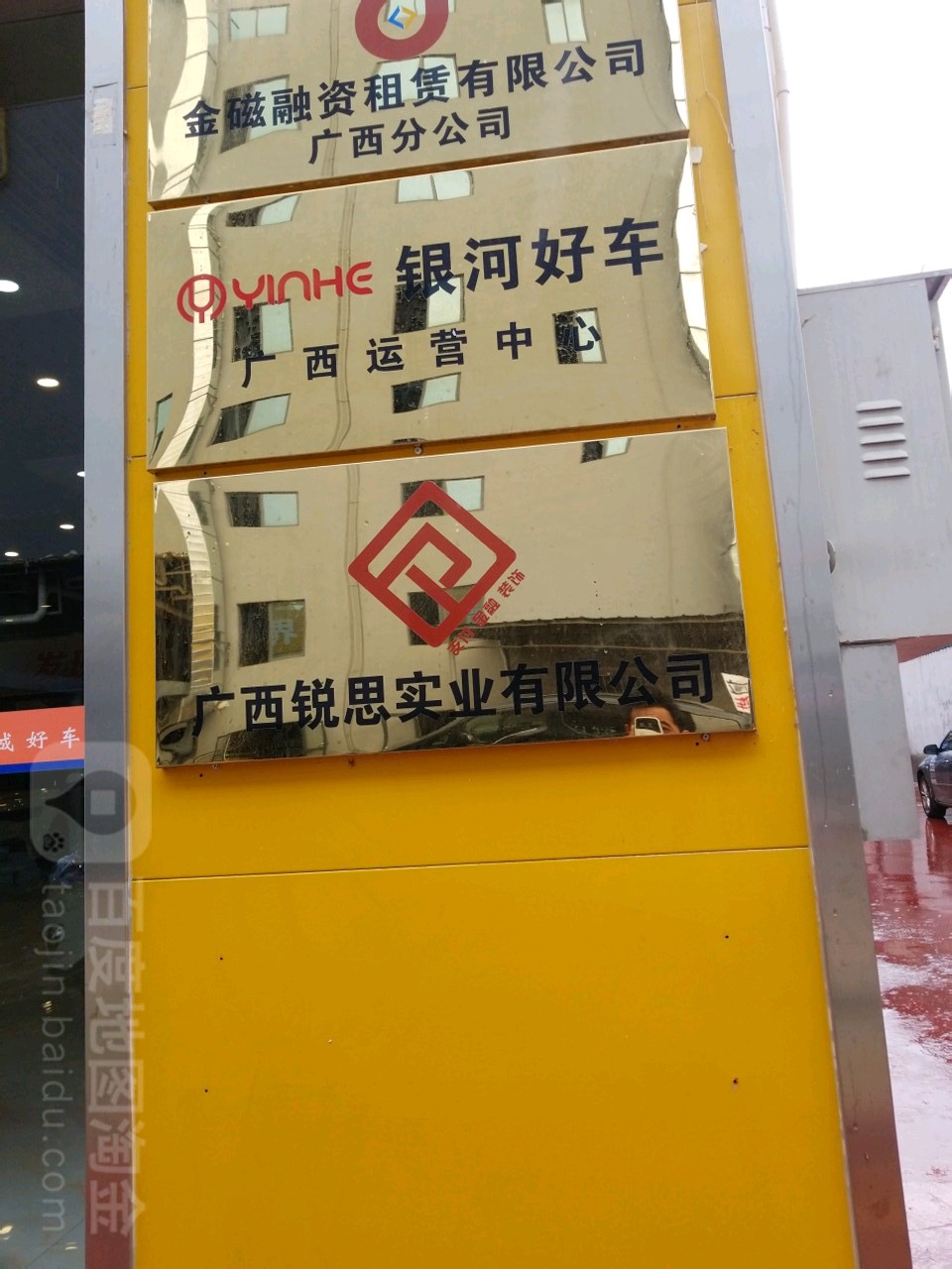 锐思零创实业集团