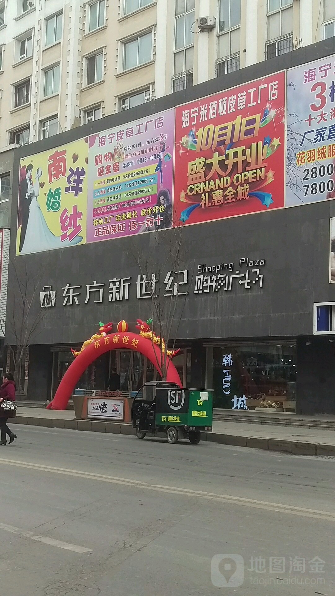 新世纪购物广场(新华大街店)