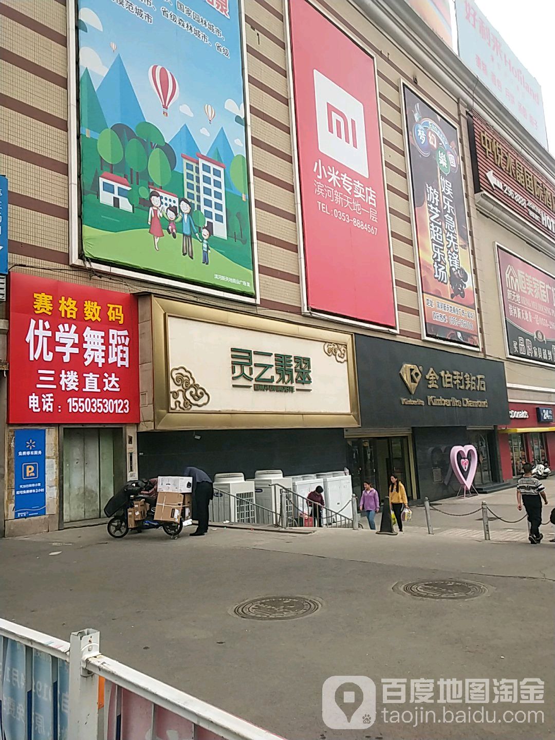 赛格数码手机电脑城(滨河新天地商业广场店)