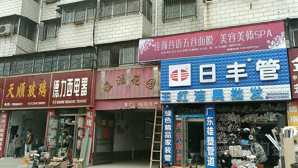 德力西电器(大庆南路店)