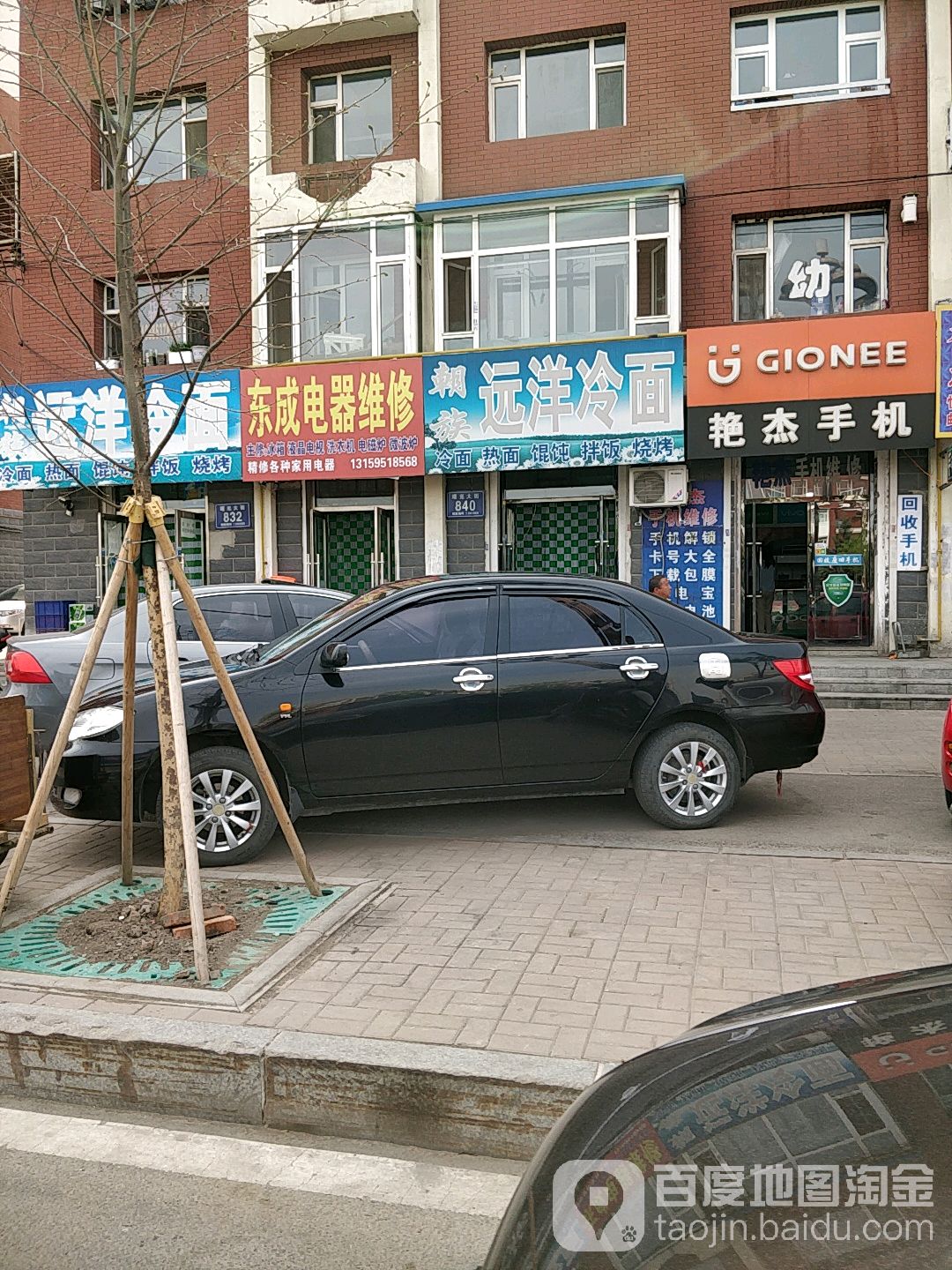 东成电器维修