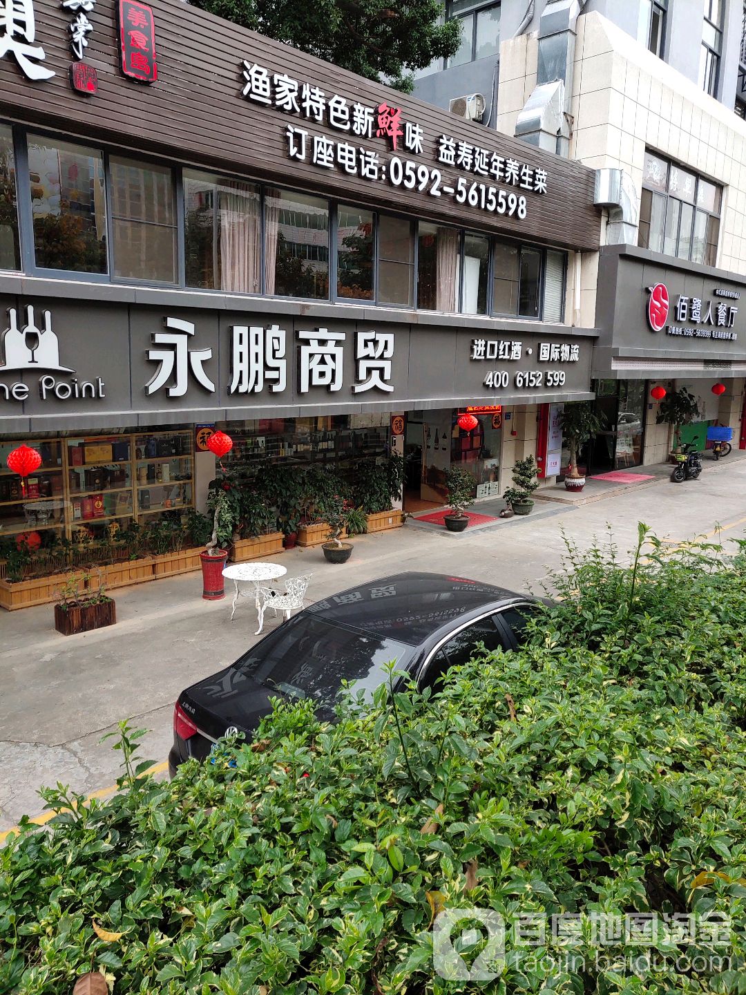 永鹏商贸(阳光工业大厦店)