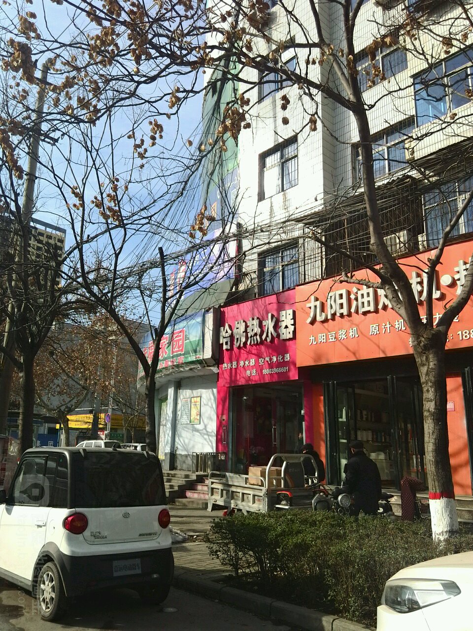 哈佛热水器(乐山大道店)