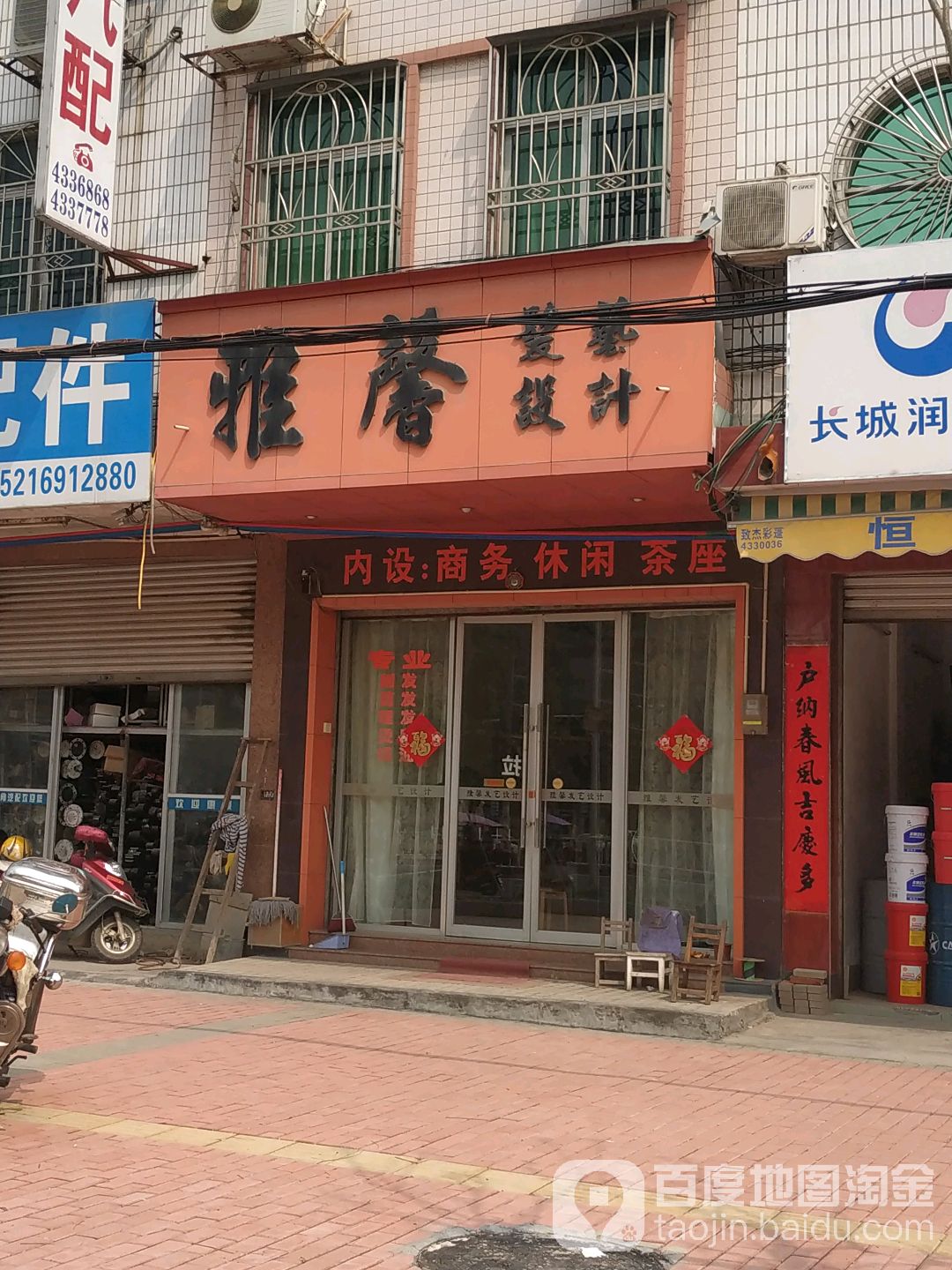雅馨发艺设计