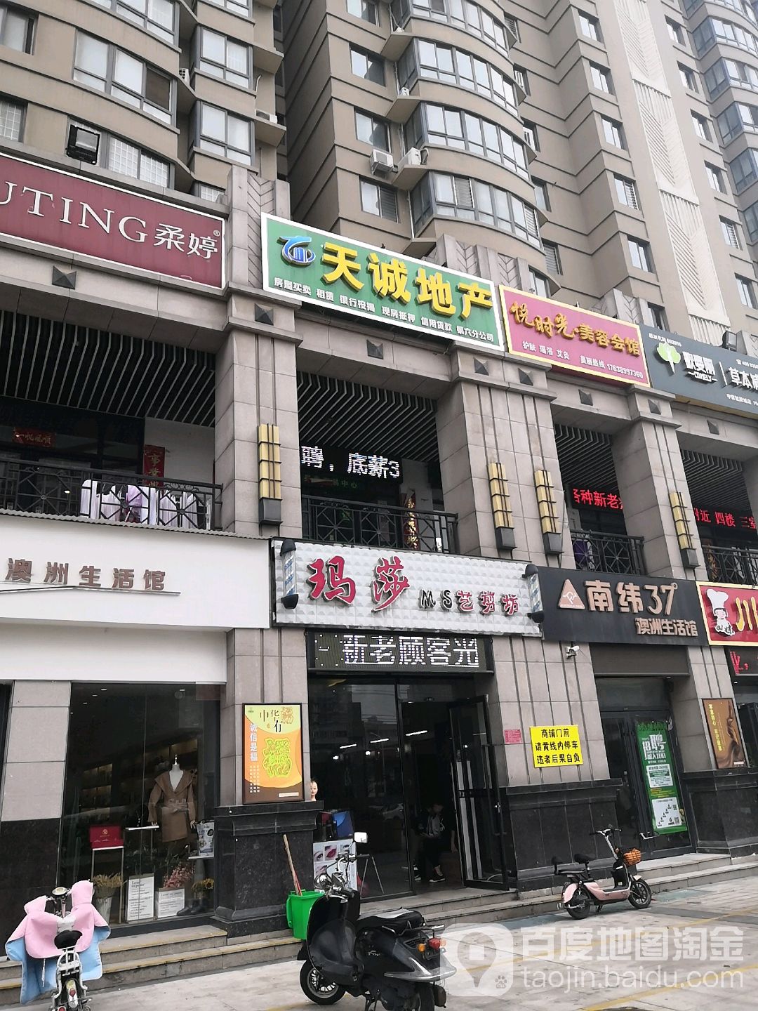 玛莎一剪坊(宇信凯旋城店)