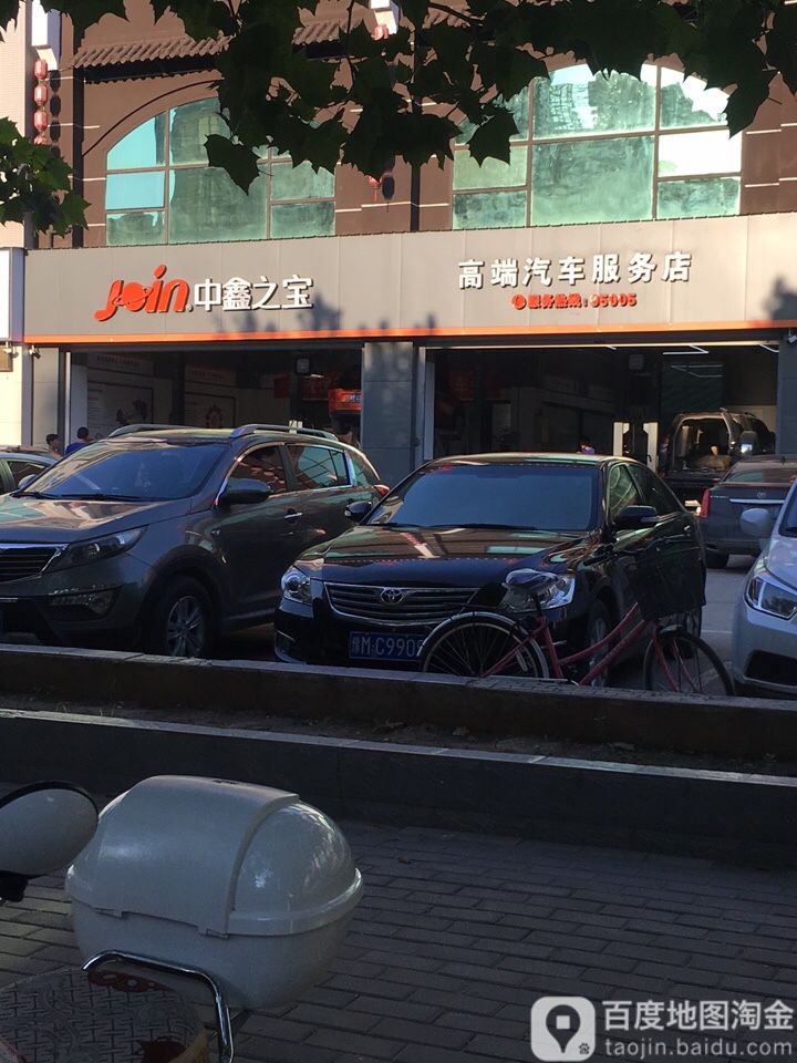 中心之宝(灵宝店)