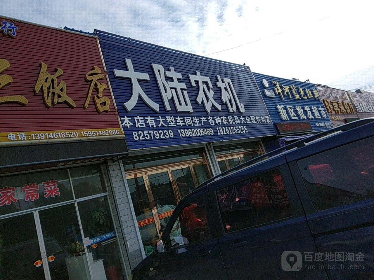 大陆农机