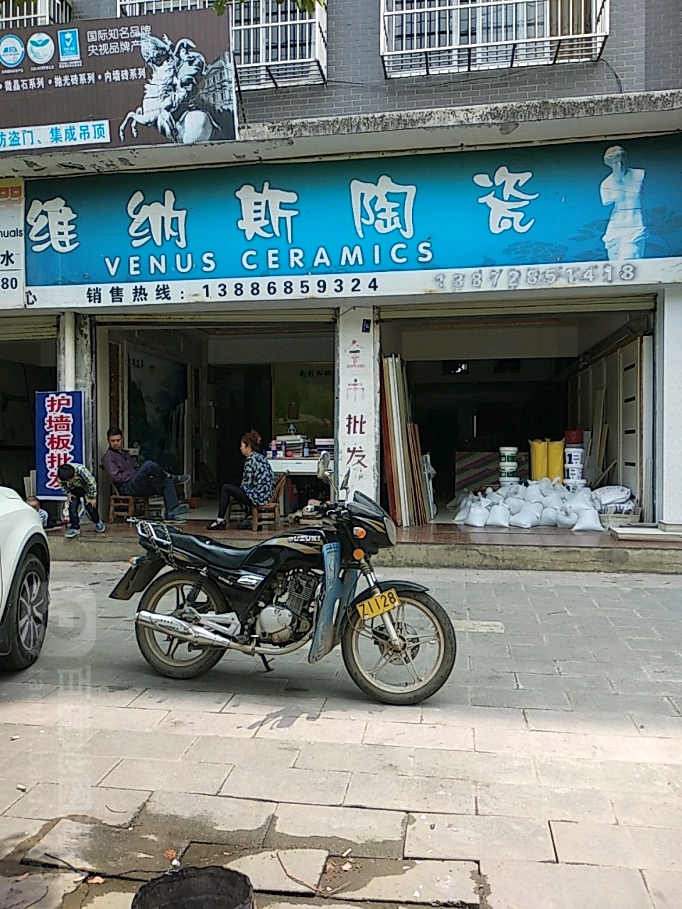 维纳斯陶瓷(十里新街店)