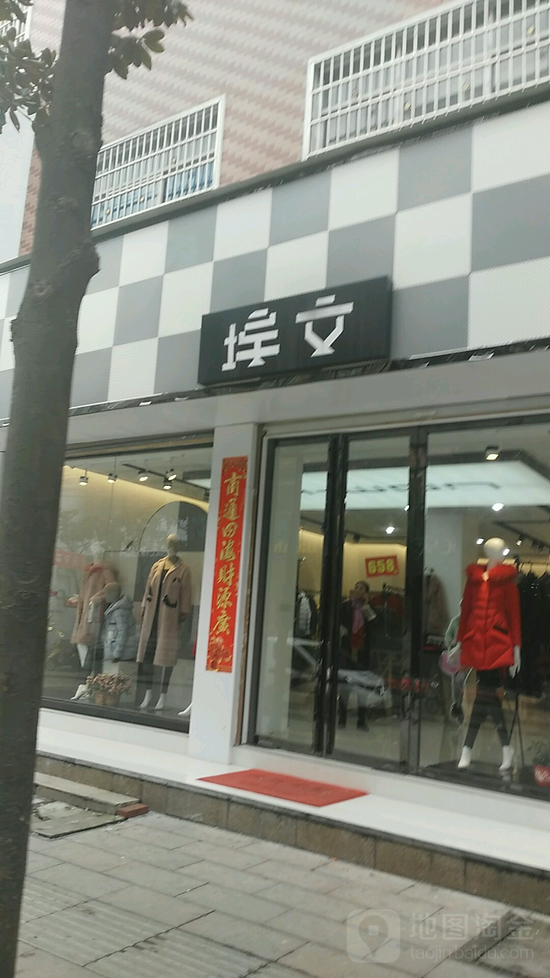 罗山县埃文(淮南路店)