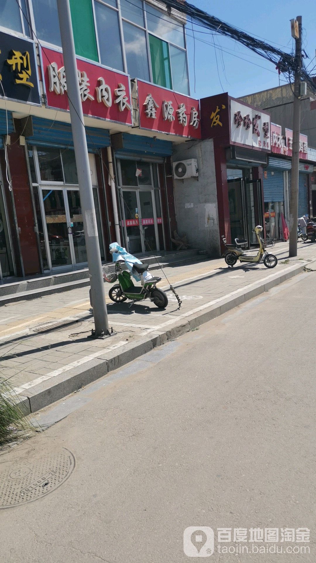 震震发型烫染店(永兴南路店)
