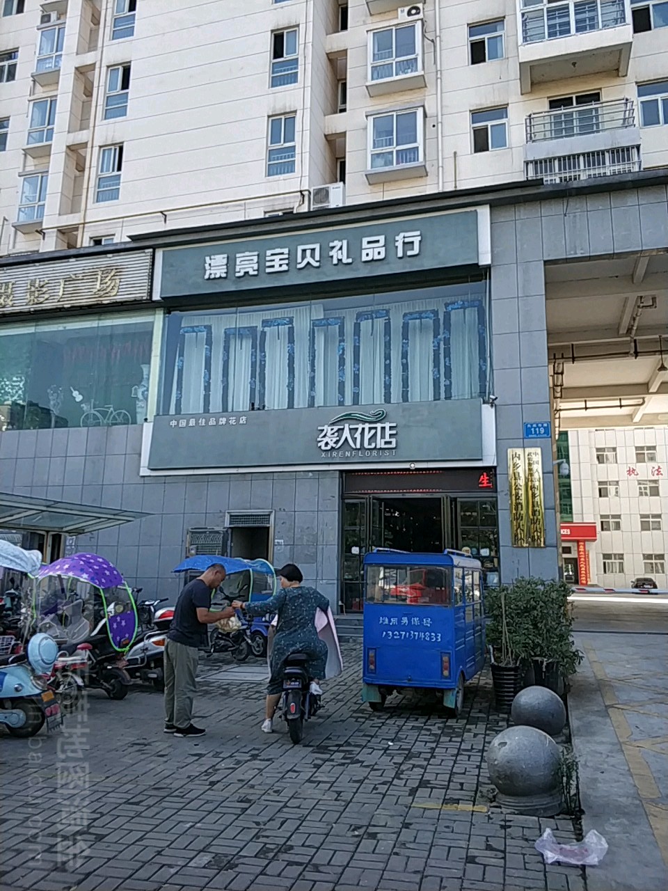 袭人花店(内乡袭人花店)