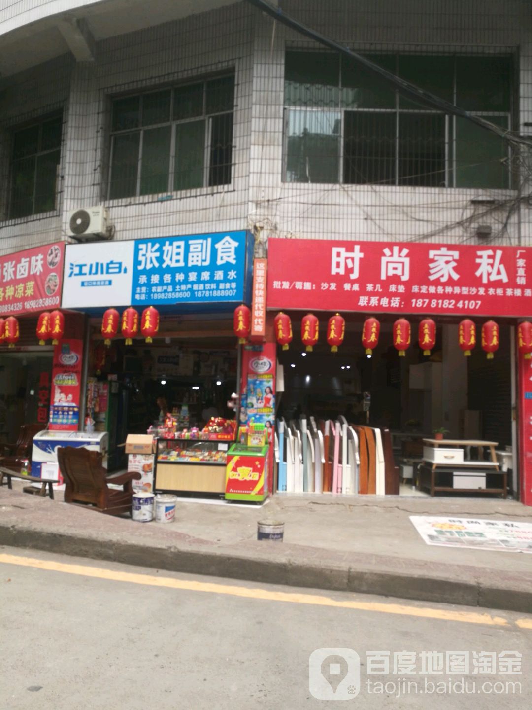 张姐副食(金丝街店)