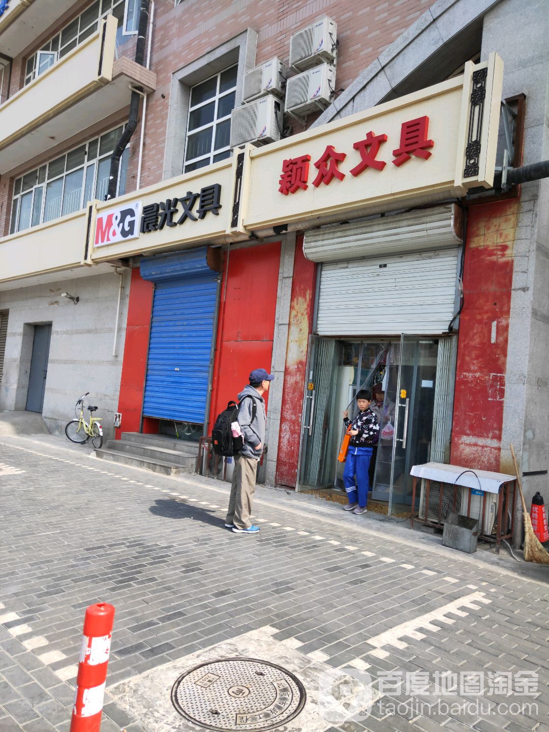 颖众文具(朝来荣盛商业中心店)