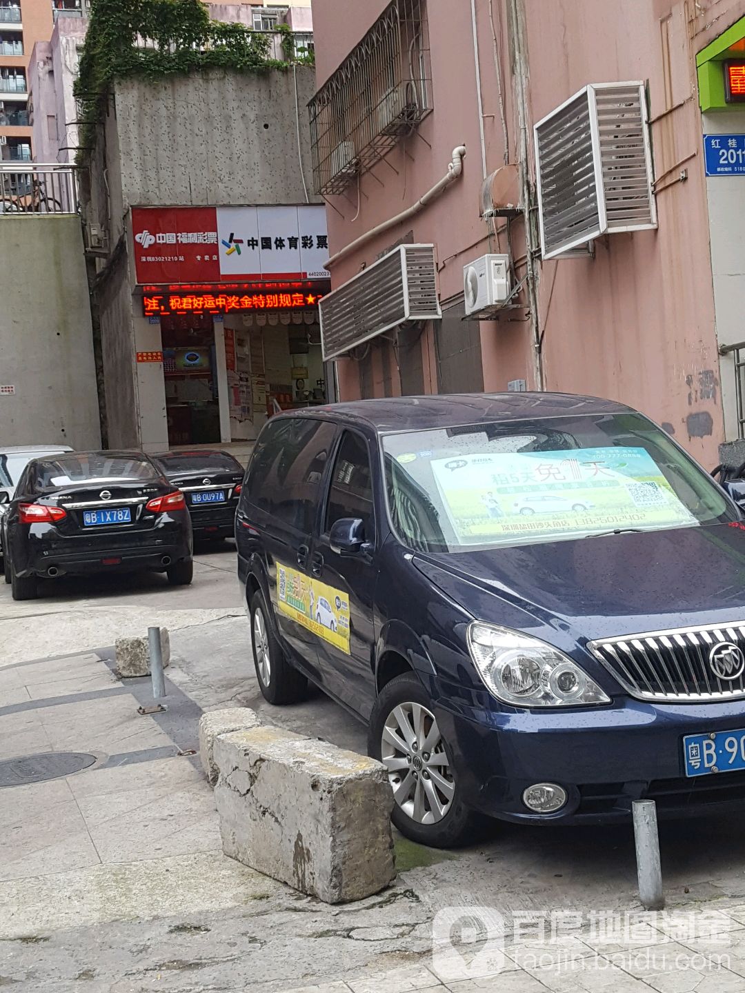 中国福利彩票(红桂路店)