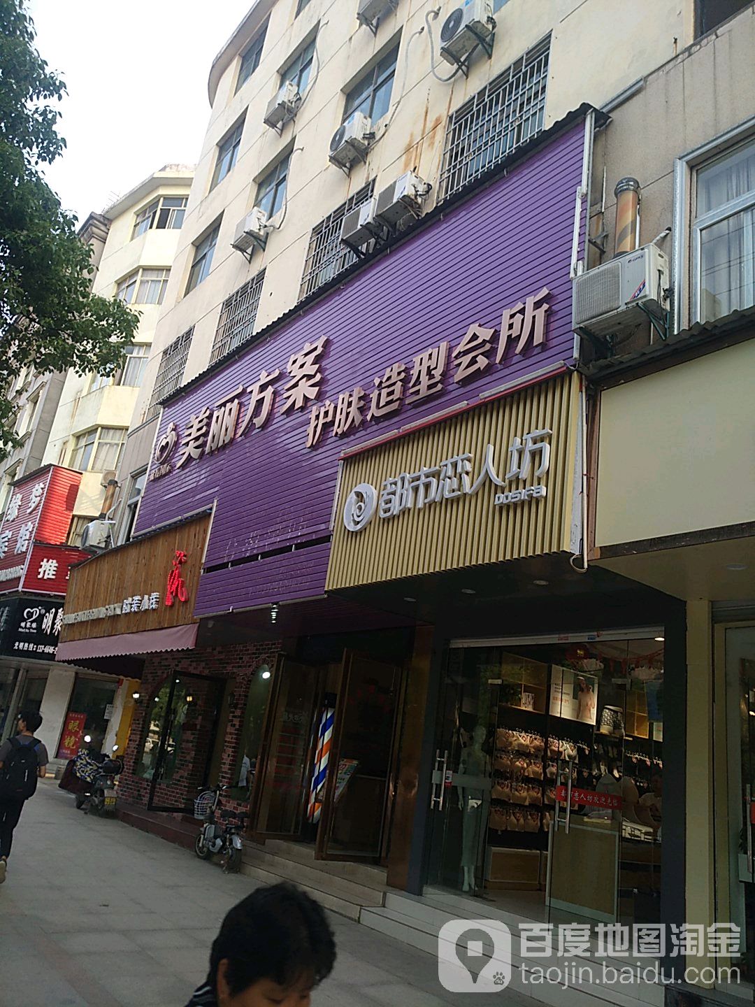 馨媛国际美丽方案(广场店)