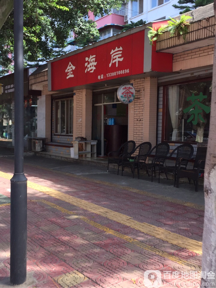 金海岸(沂河街店)